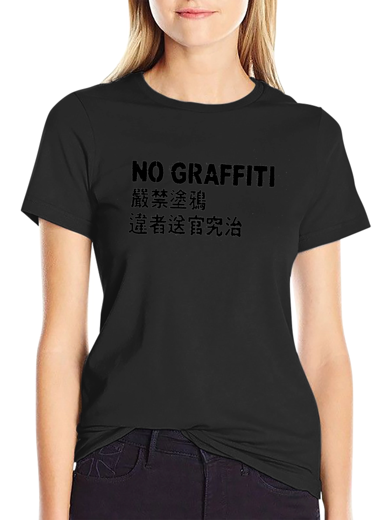 No Graffiti Graphic Tee - Soft Cotton Crew Neck T-Shirt