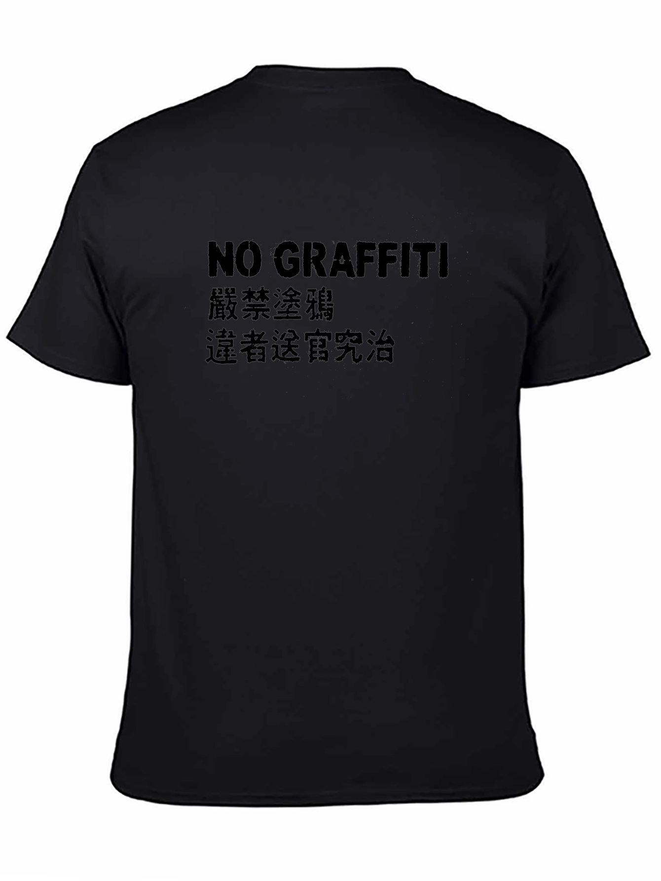 No Graffiti Graphic Tee - Soft Cotton Crew Neck T-Shirt