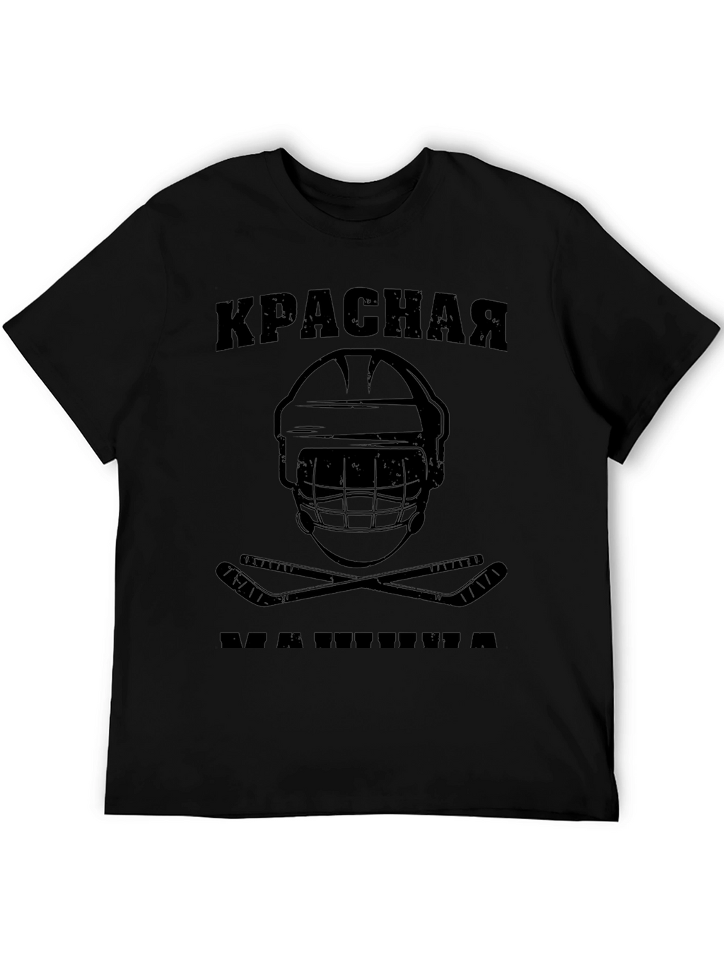 Krasnaya Hockey T-Shirt - Black Graphic Tee