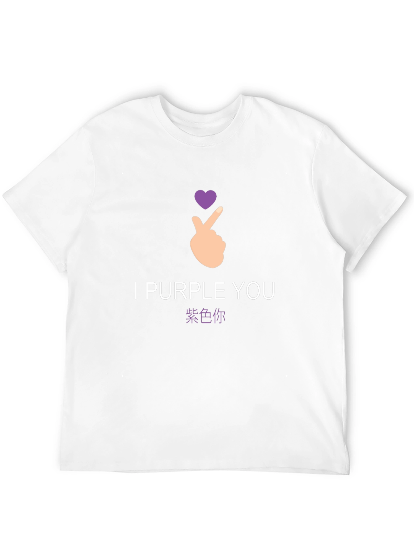 I Purple You Graphic Tee