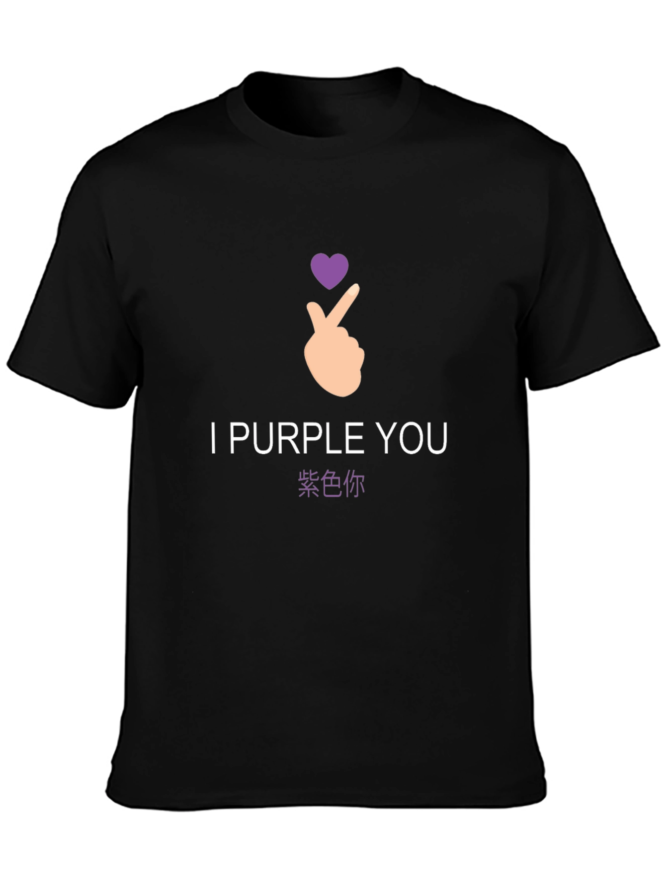 I Purple You Graphic Tee