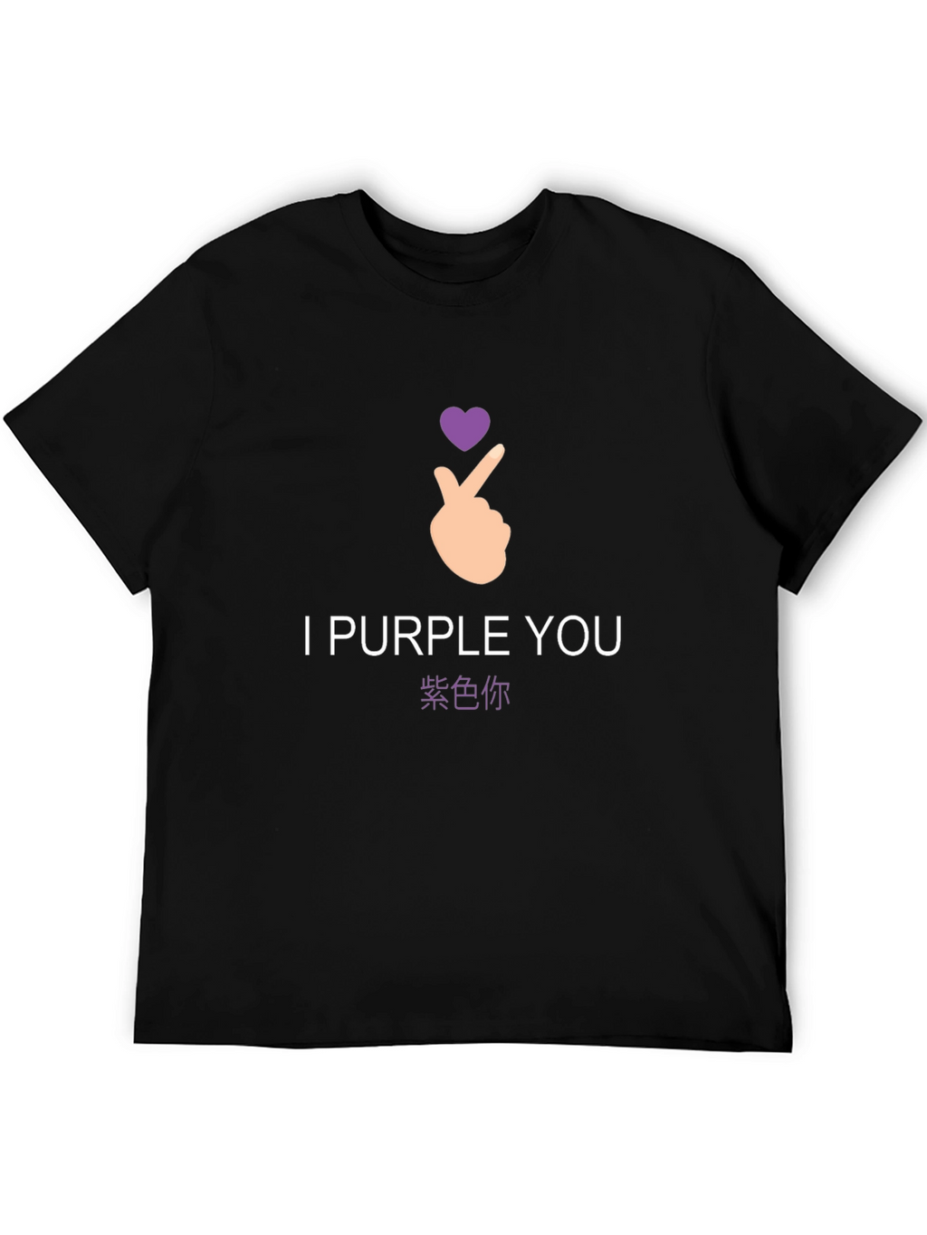 I Purple You Graphic Tee
