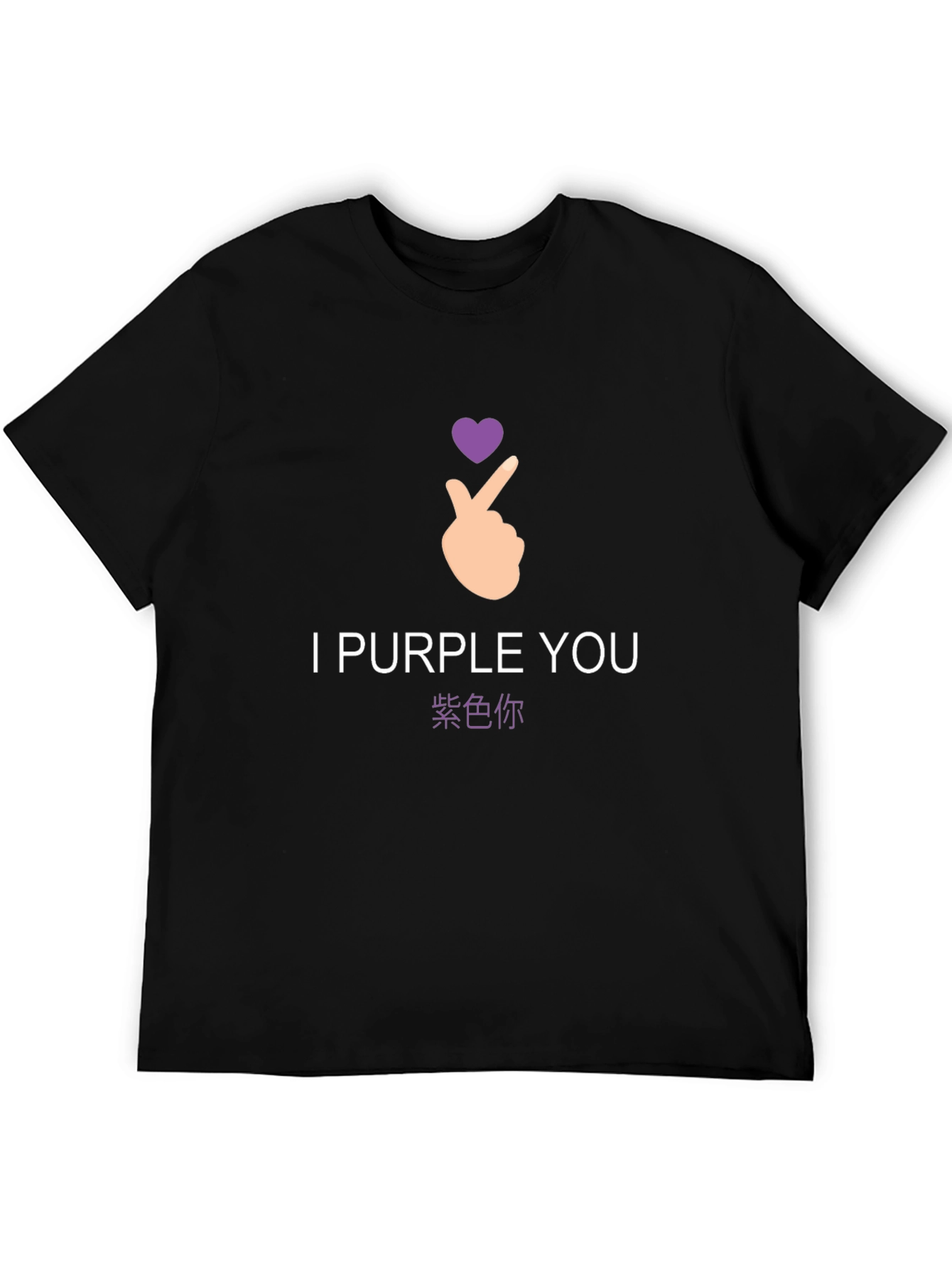 I Purple You Graphic Tee