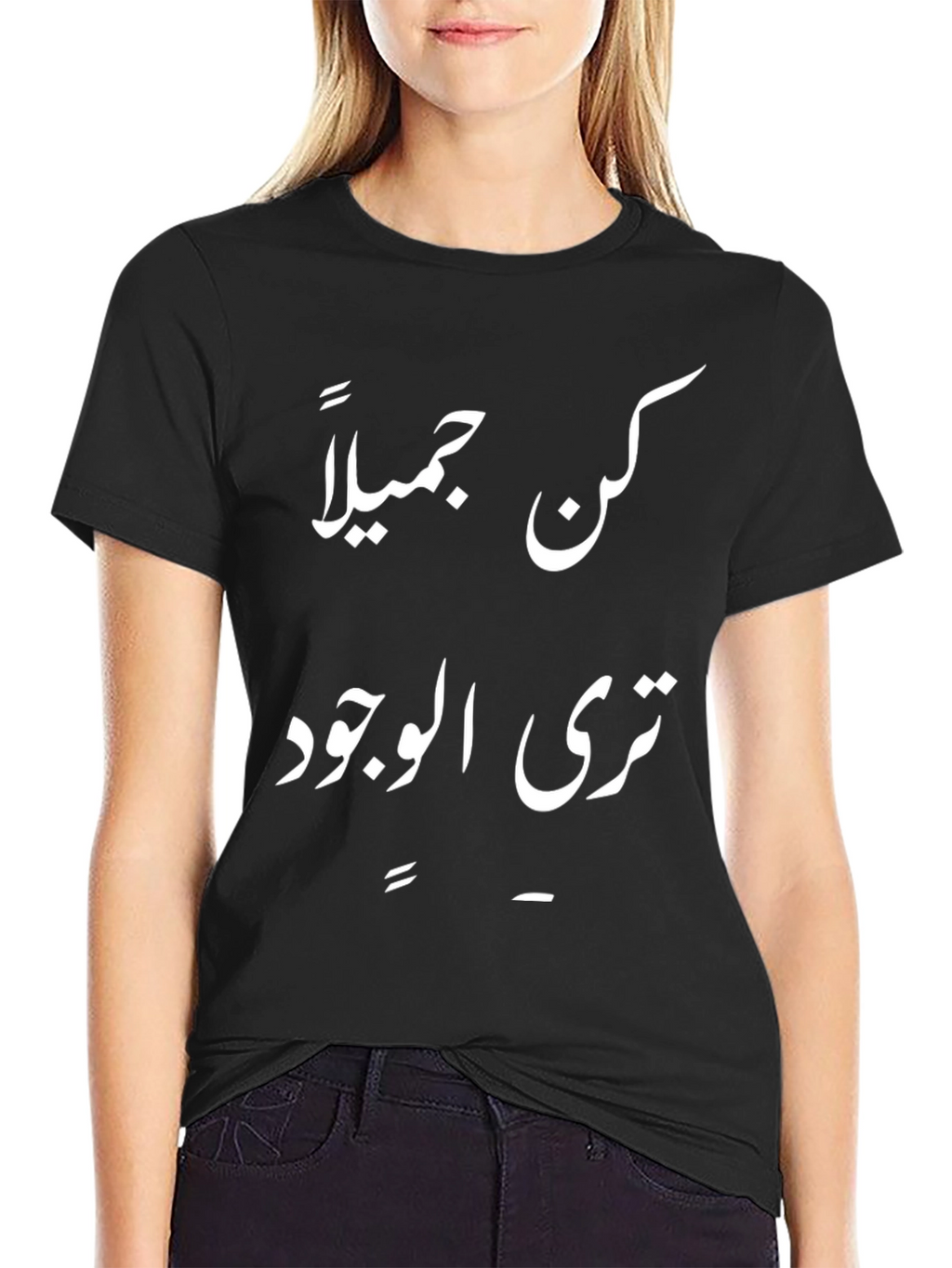 Arabic Script T-Shirt - Be Beautiful