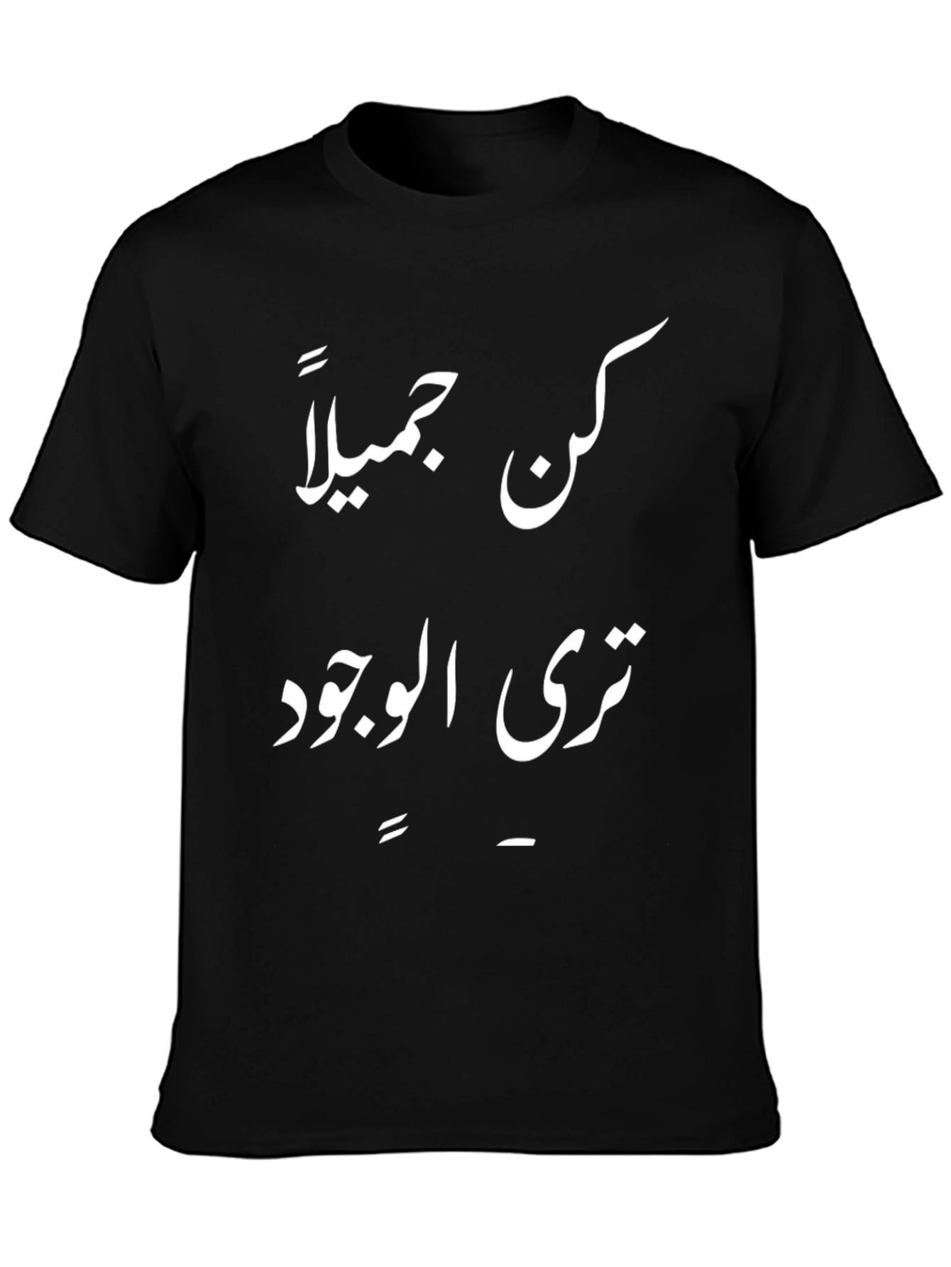 Arabic Script T-Shirt - Be Beautiful