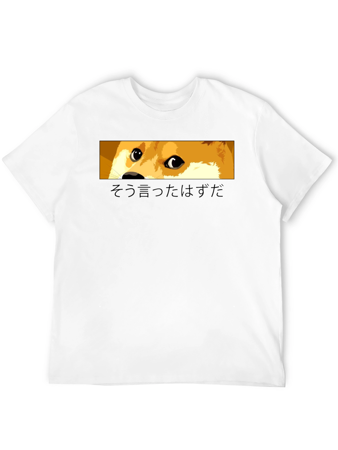 Doge Eyes T-Shirt - Thats What I Thought Meme Tee