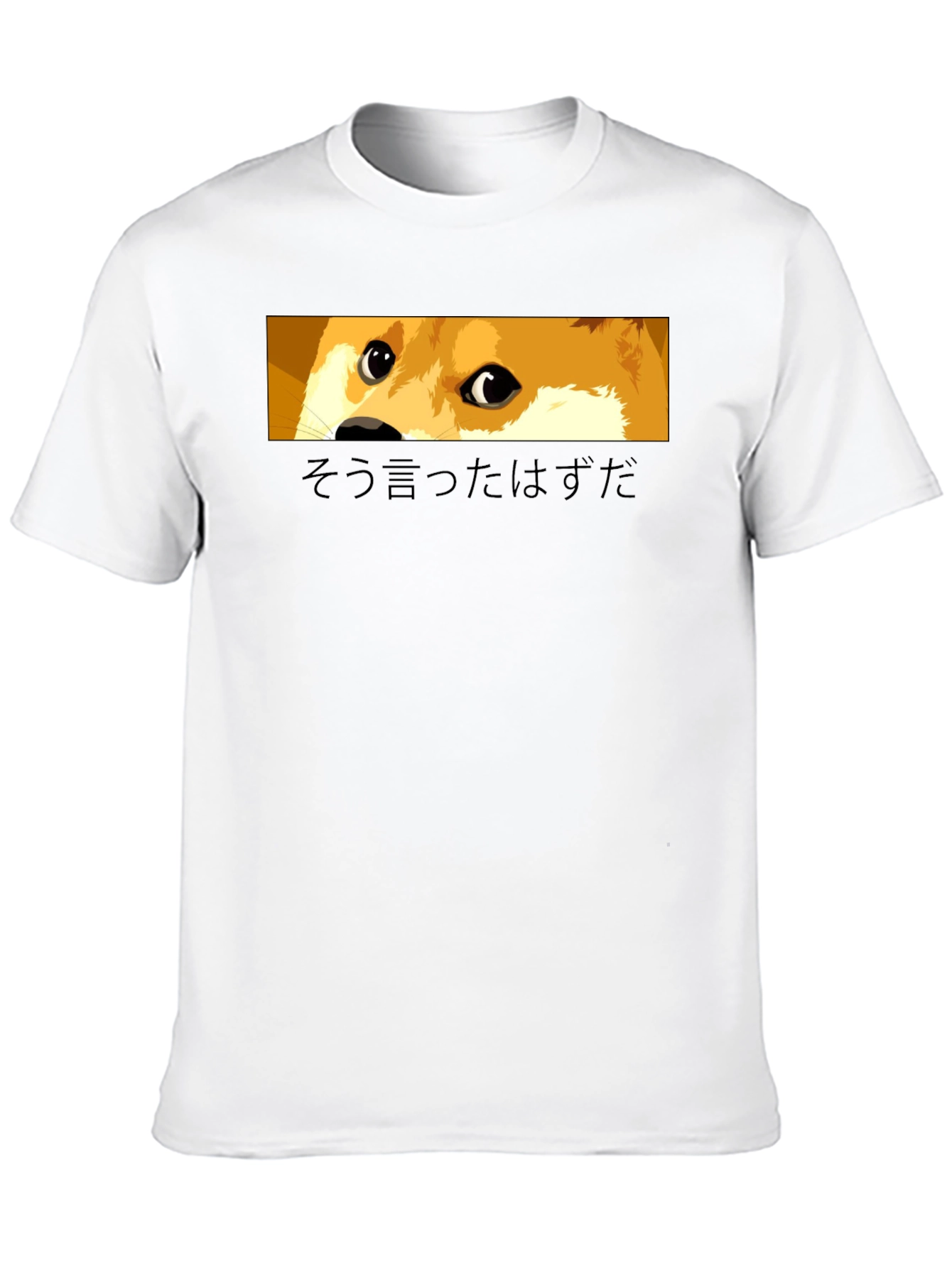 Doge Eyes T-Shirt - Thats What I Thought Meme Tee