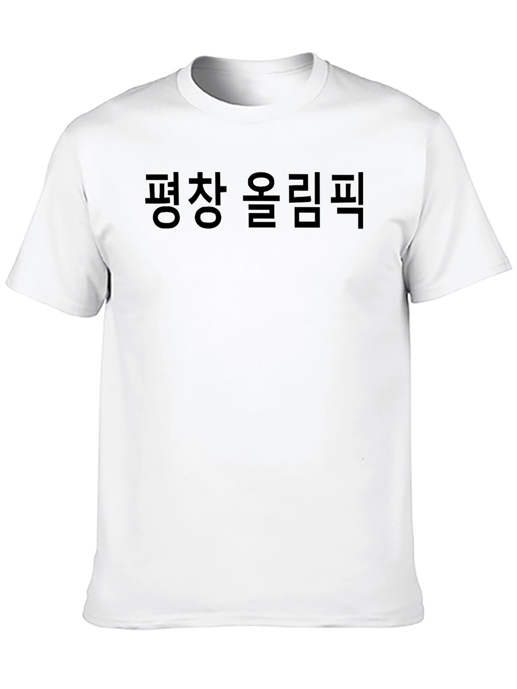 Pyeongchang Olympics Black Graphic Tee