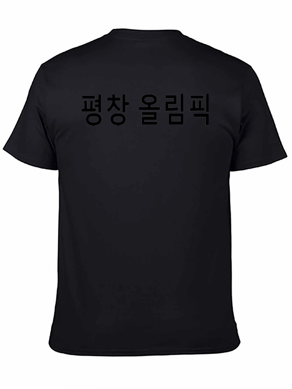Pyeongchang Olympics Black Graphic Tee