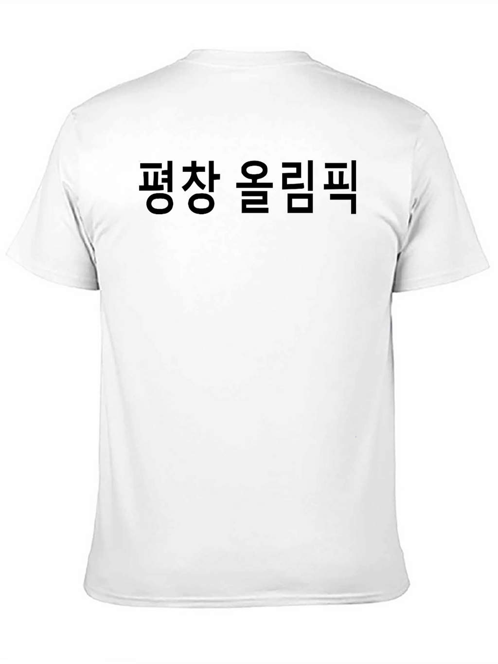 Pyeongchang Olympics Black Graphic Tee