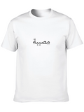 Black T-Shirt with Arabic Text