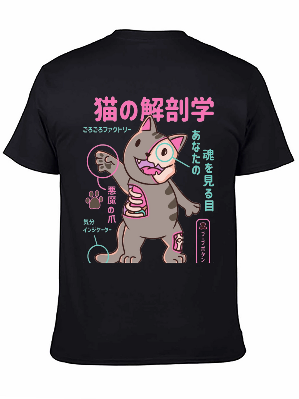 Anatomy of a Cat T-Shirt Japanese Text Black