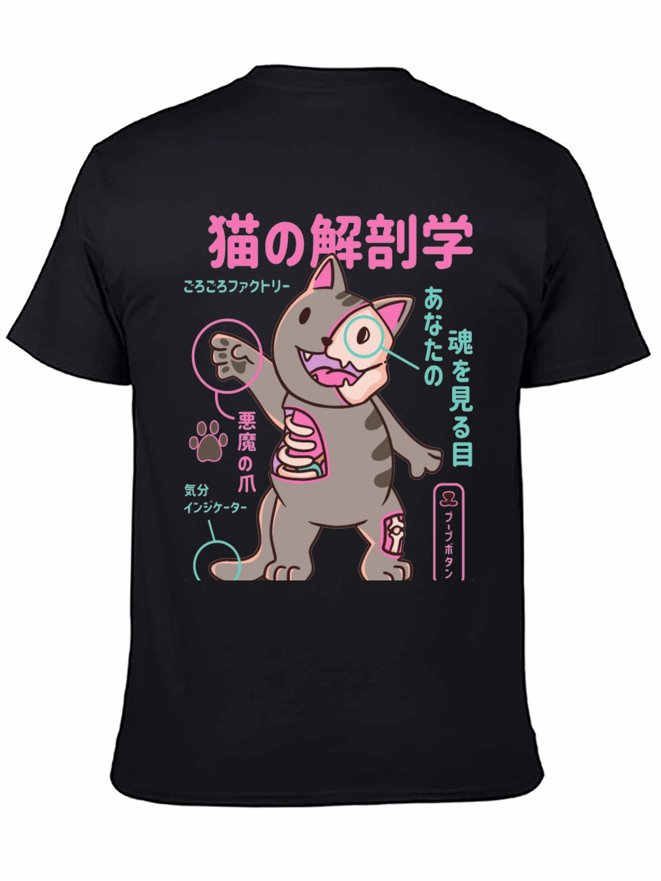 Anatomy of a Cat T-Shirt Japanese Text Black