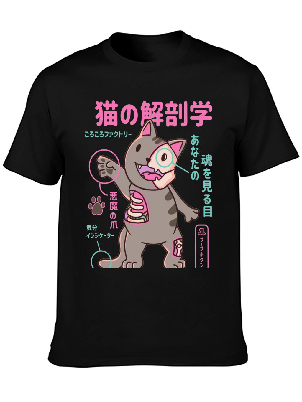 Anatomy of a Cat T-Shirt Japanese Text Black