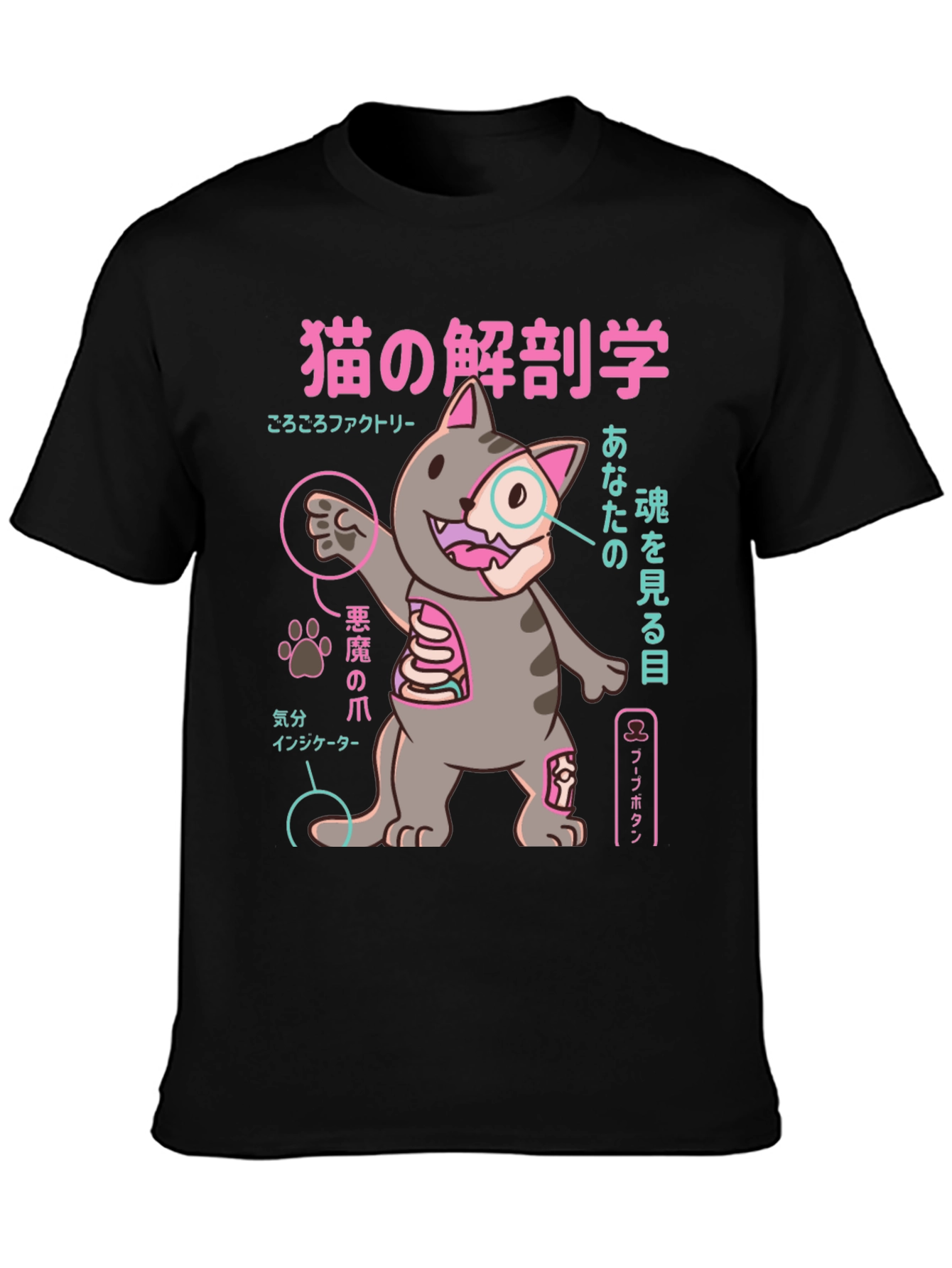 Anatomy of a Cat T-Shirt Japanese Text Black