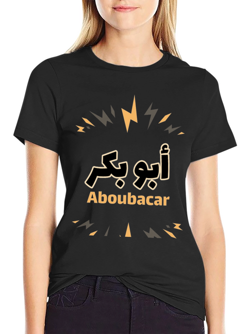 Aboubacar T-Shirt - Arabic Name Design - Stylish Black Tee