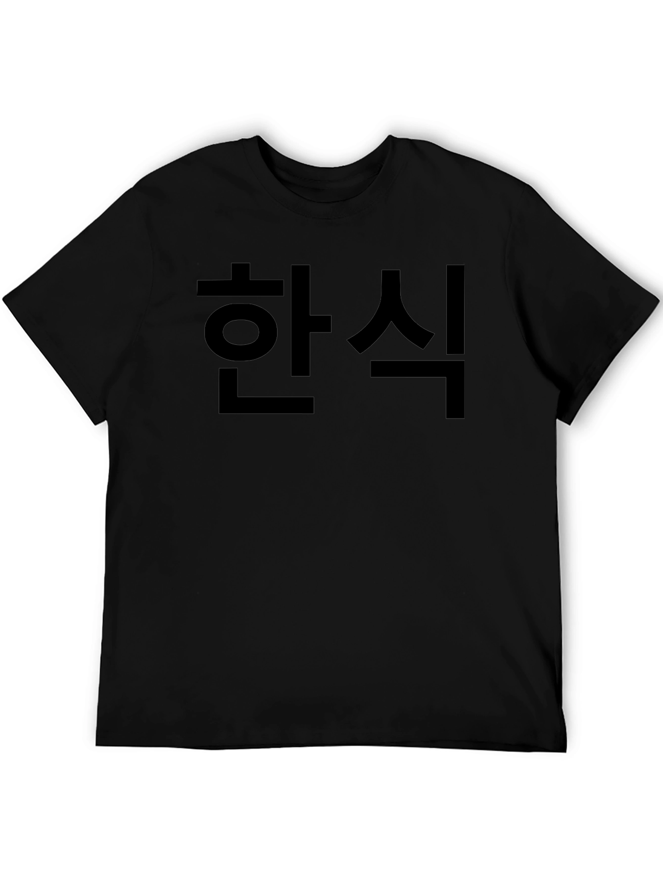 Korean Food Shirt - Black