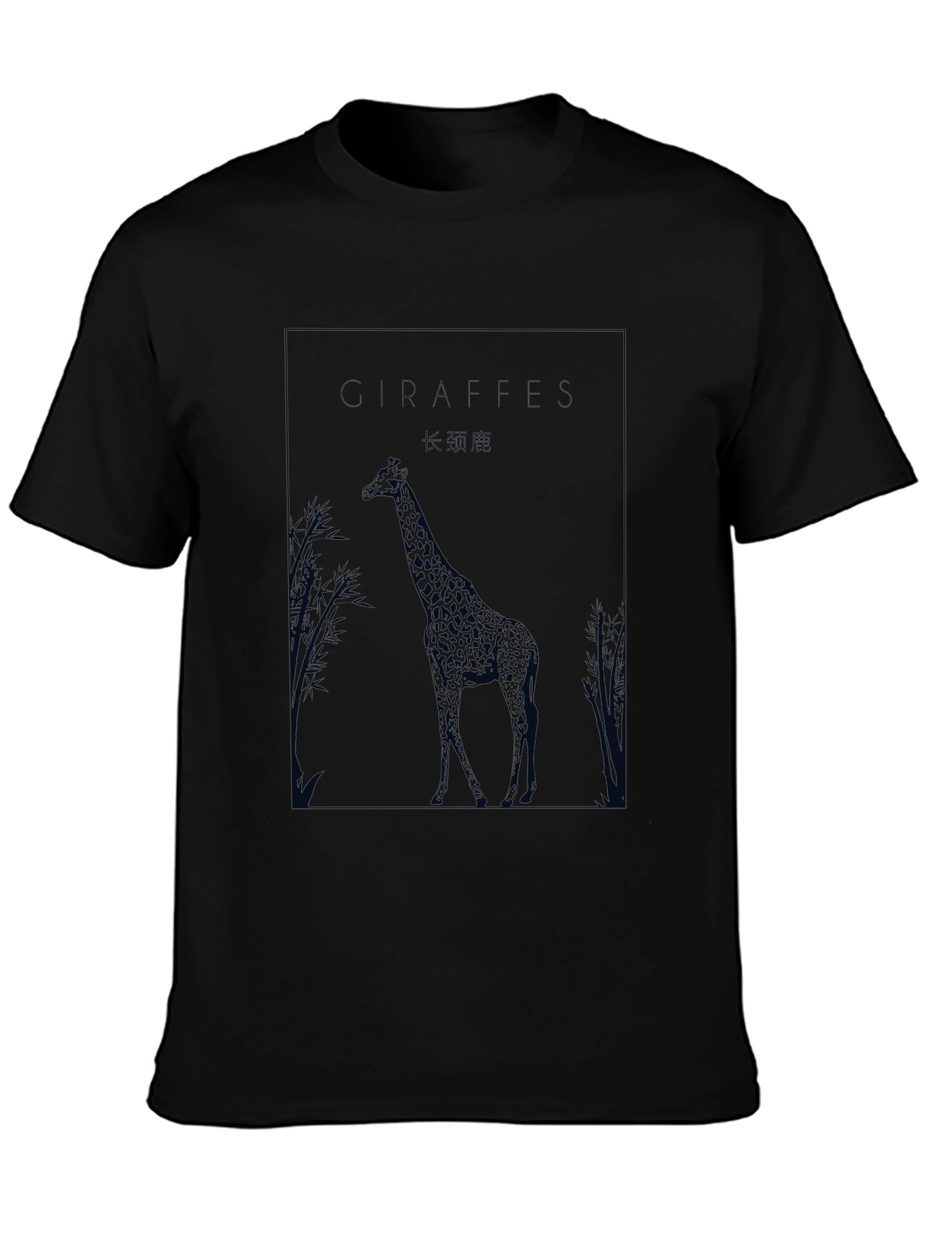 Giraffe Graphic Tee - Black Crew Neck T-Shirt
