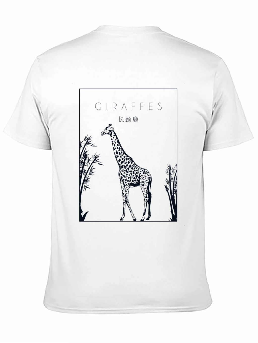 Giraffe Graphic Tee - Black Crew Neck T-Shirt