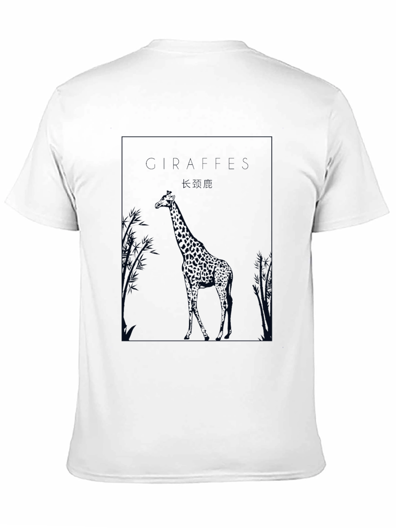 Giraffe Graphic Tee - Black Crew Neck T-Shirt