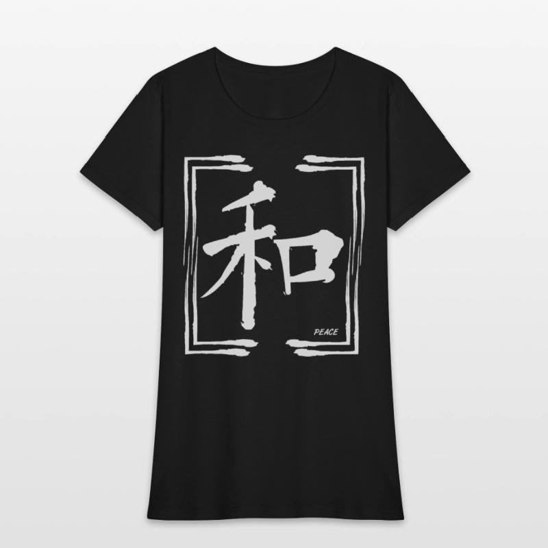 Peace Chinese Words Anti War Calligraphy Symbol