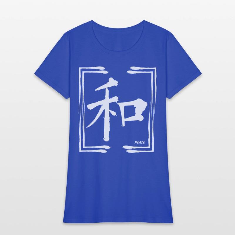 Peace Chinese Words Anti War Calligraphy Symbol