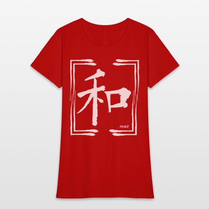 Peace Chinese Words Anti War Calligraphy Symbol