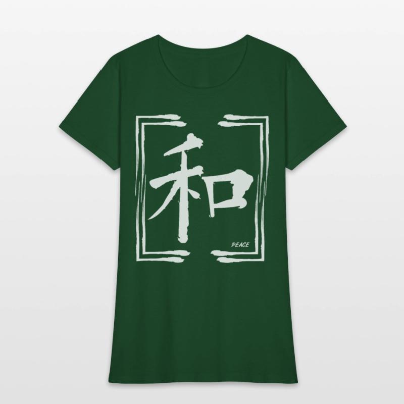 Peace Chinese Words Anti War Calligraphy Symbol