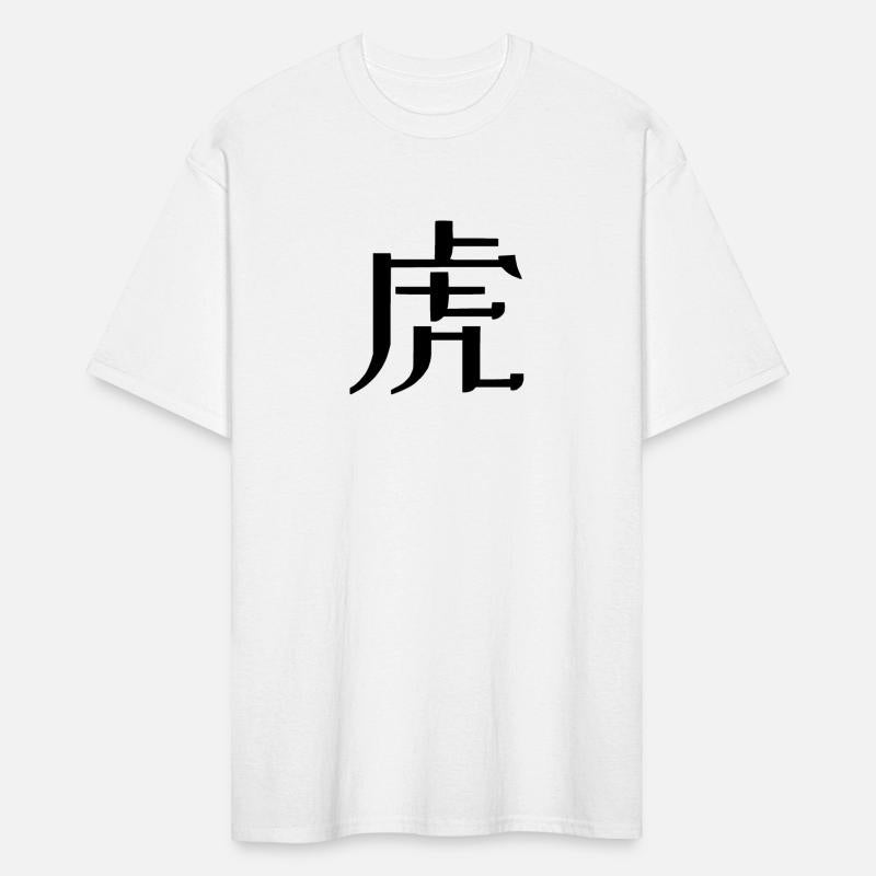 Tiger - Chinese Zodiac - 虎 hǔ