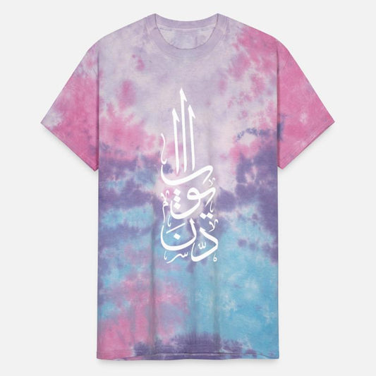 Vertical Verse – A Fusion of Arabic Flow