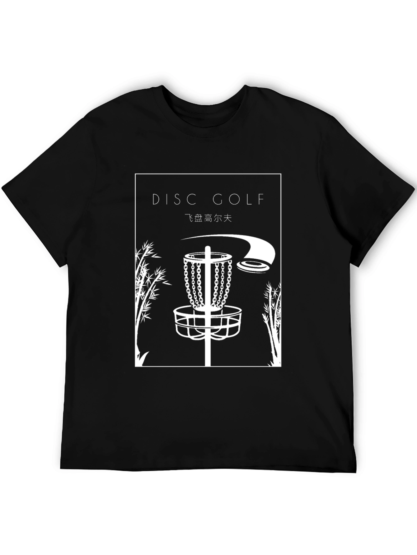 Disc Golf T-Shirt - Unique Design