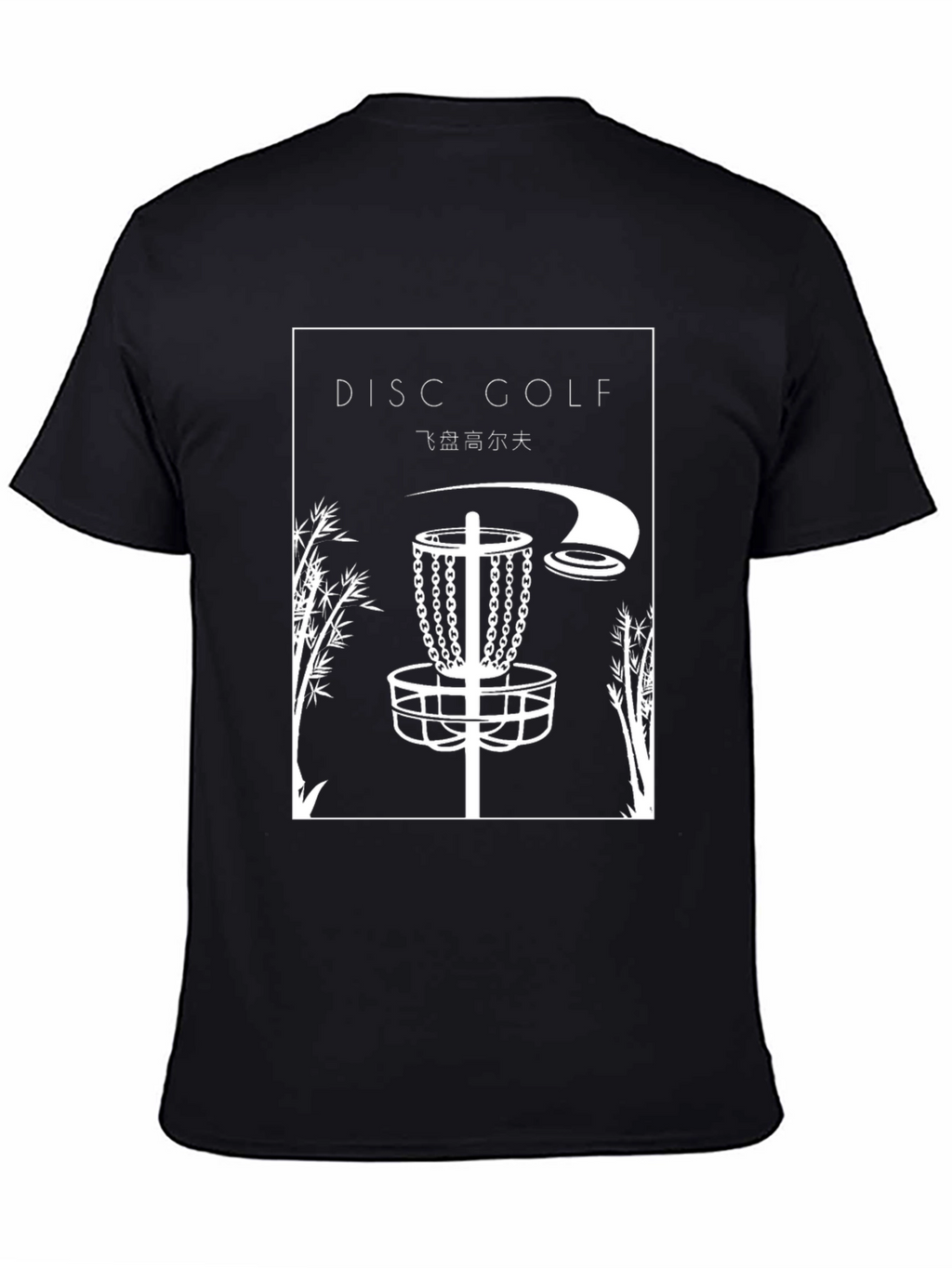 Disc Golf T-Shirt - Unique Design