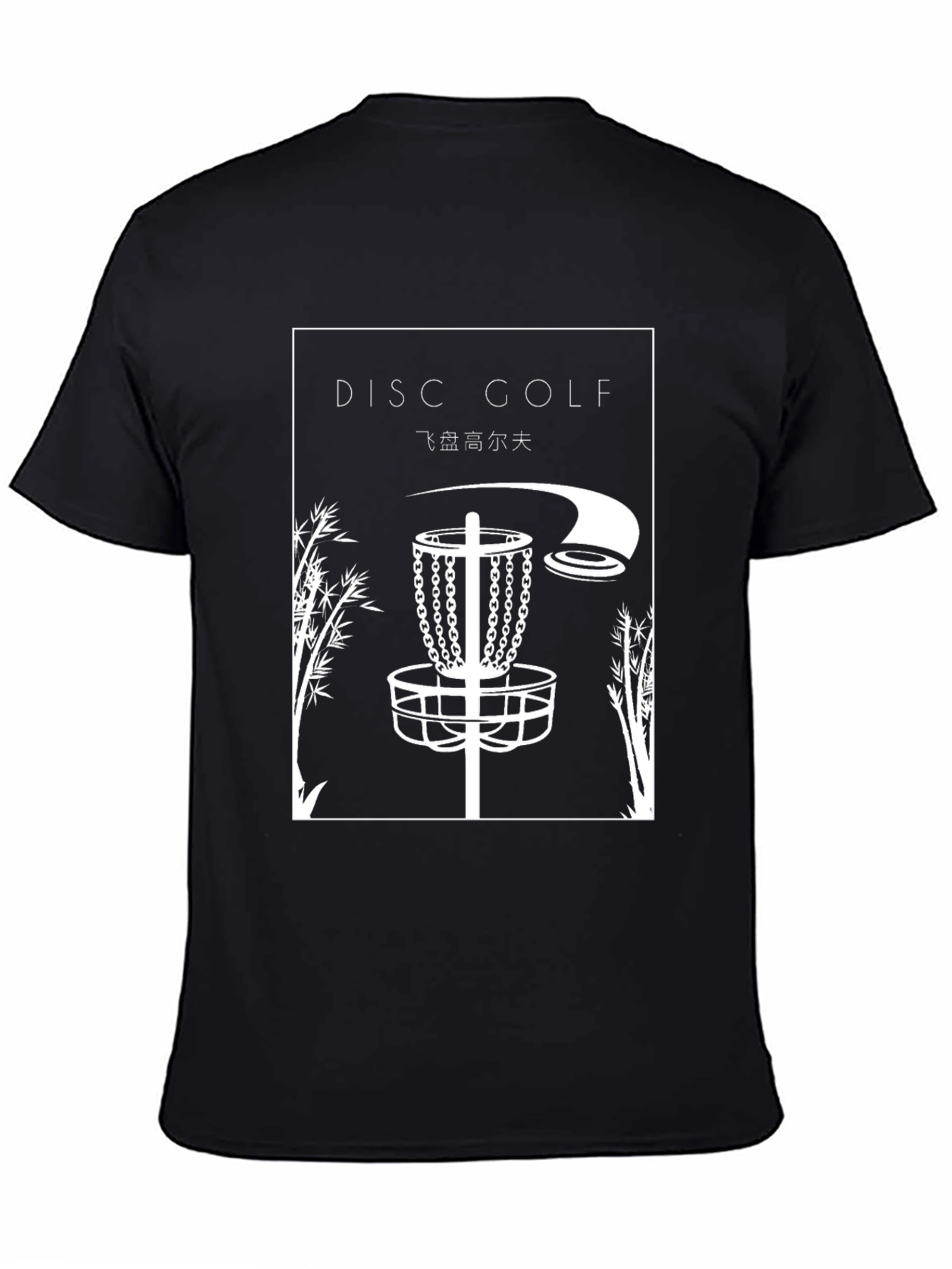 Disc Golf T-Shirt - Unique Design