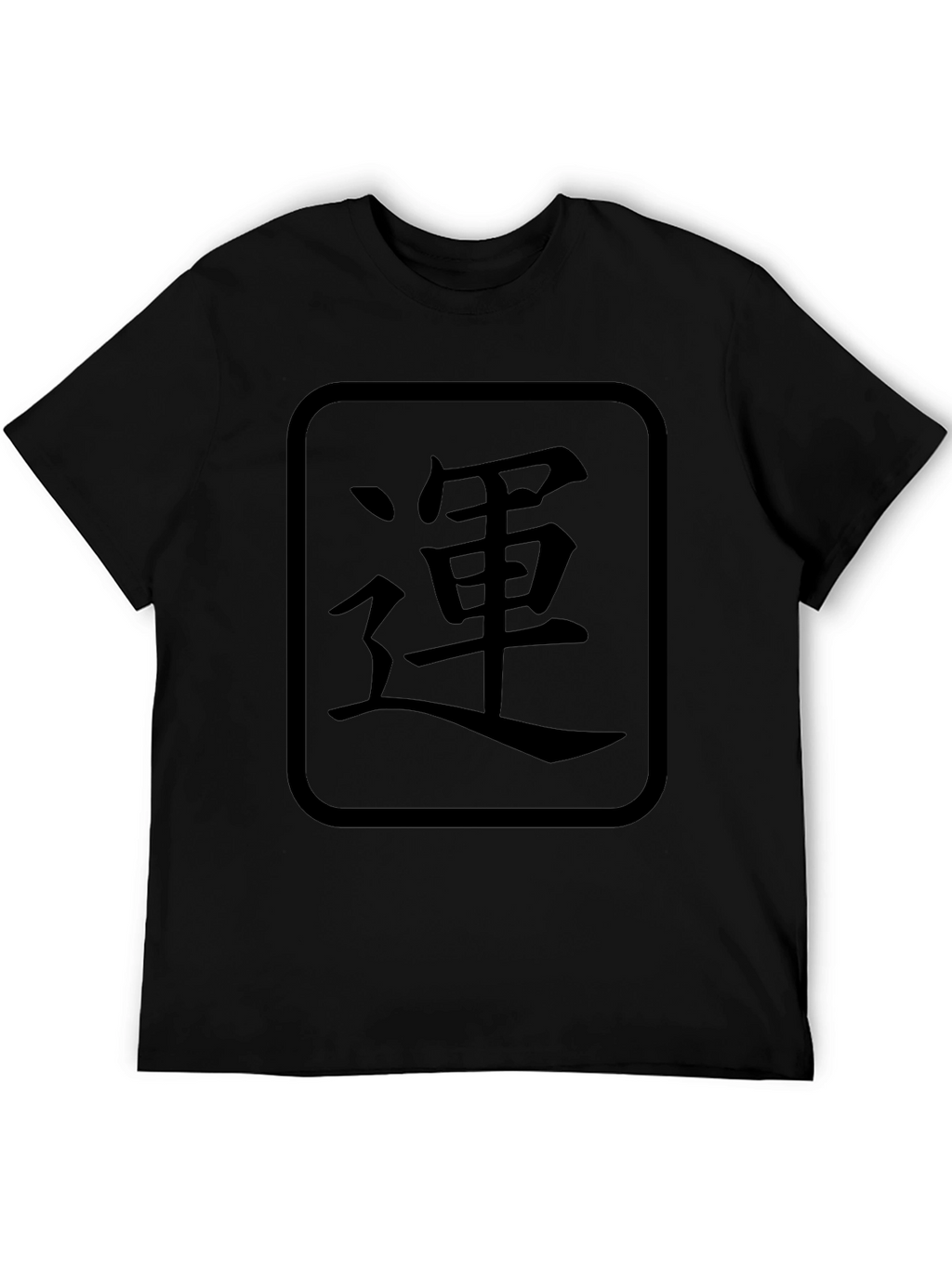 Japanese Luck Symbol Graphic T-Shirt